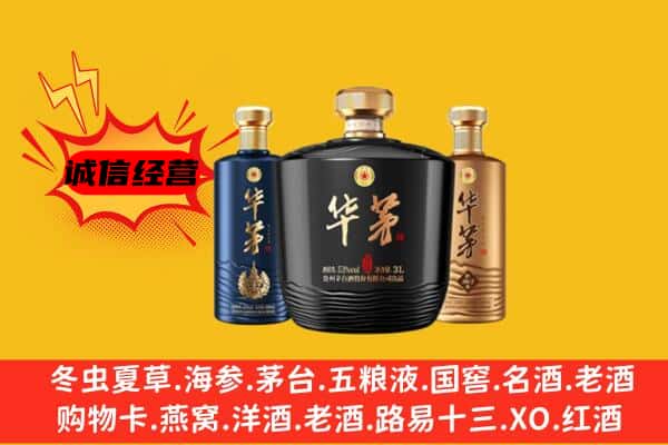 营口市上门回收华茅价格
