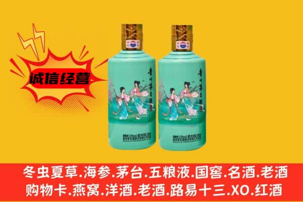 营口市回收24节气茅台酒