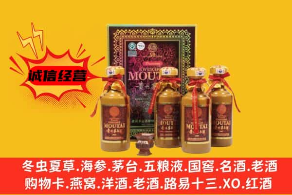 营口市回收50年份茅台酒