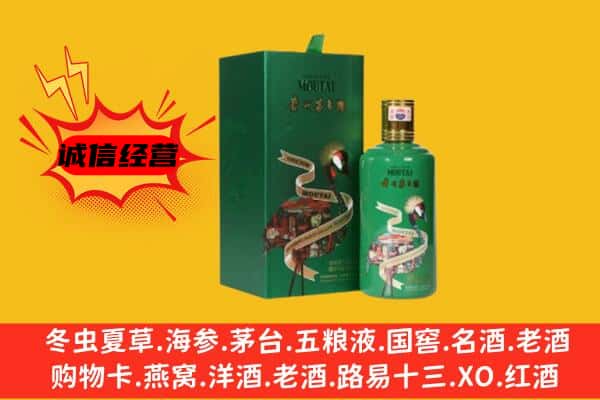营口市回收出口茅台酒