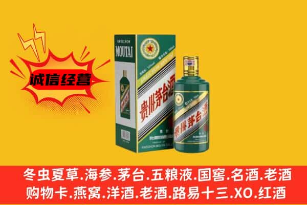 营口市回收生肖茅台酒