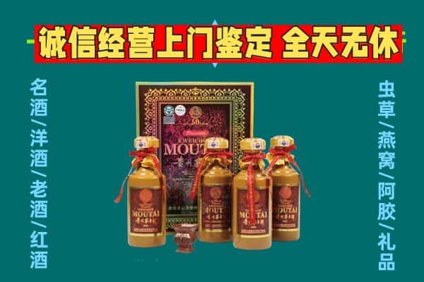 营口市回收茅台酒瓶
